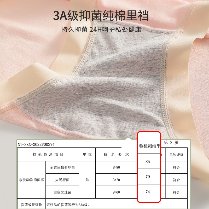  dfhruhtdryu女三角裤