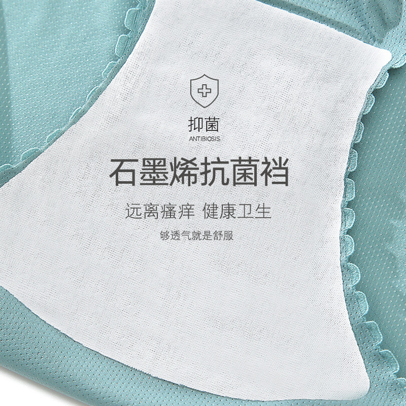 女士无痕冰丝款抗菌纯棉裆蕾丝内裤 dfhruhtdryu内裤