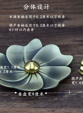莲花小香炉香插仿古纯铜家用室内檀香盘香炉 沉香线香香座点香托