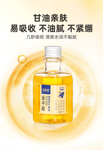 多瓶装珍丽莱橄榄防干裂油金手指金手脂护手足身防干裂保湿滋润 - 图2
