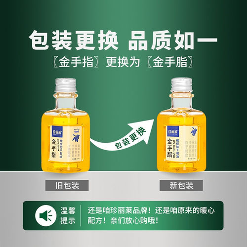 多瓶装珍丽莱橄榄防干裂油金手指金手脂护手足身防干裂保湿滋润 - 图0