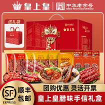 Real Emperors gift box Guangdong-salami meat Guangzhou annual physical property Zhengzong Authentic Gift sent courtesy hand letter Guangdong Old Words