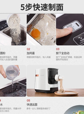九阳面条机家用全自动智能多功能压面机电动和面揉面小型饺子皮机