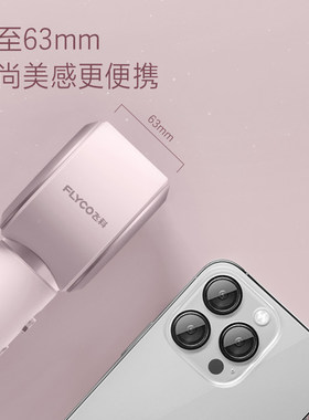 飞科高速吹风机家用负离子护发大风力速干电吹风筒官方正品送礼物