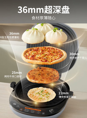九阳电饼铛家用双面加热烙饼煎饼锅加深电饼档加大可拆洗新款正品