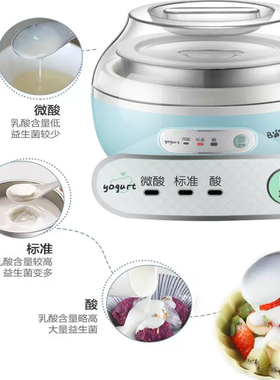 小熊酸奶机家用小型全自动迷你带分杯自制酸奶发酵酿米酒机多功能