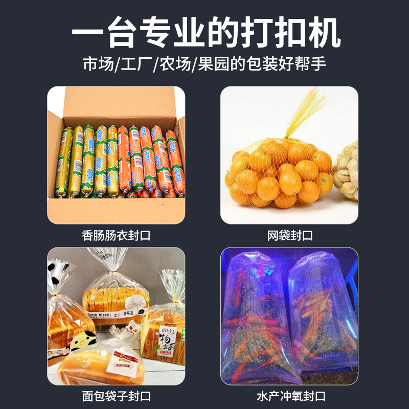 火腿肠打扣机香肠塑料袋封口机手动商用u型卡扣生鲜袋茶树菇袋食品超市食用菌面包包装铝扣打包打卡机扎口机 - 图2