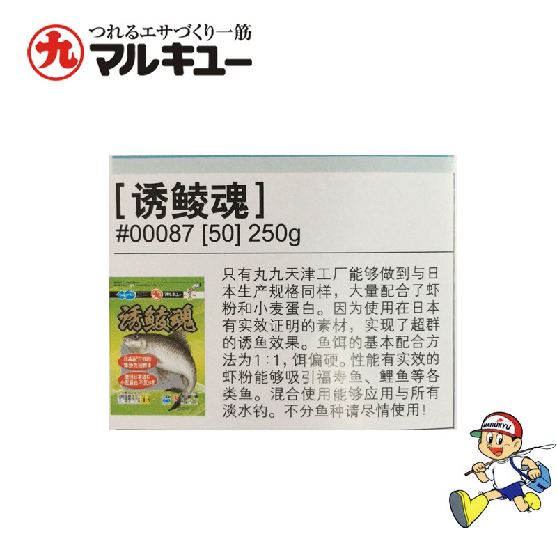 丸九 丸九饵料 丸九鱼饵 天津产 诱鲮魂 土鲮 鲮鱼饵 鲠鱼饵,淘宝优惠券,粉丝福利购,淘宝优惠卷