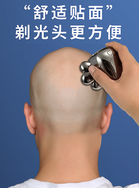 科明顿光头自刮专用电动剃须刀