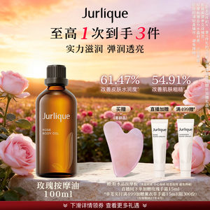 【超级88】茱莉蔻澳洲玫瑰身体按摩油全身护理精油