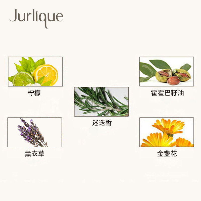 jurlique /茱莉蔻柠檬100ml按摩油 茱莉蔻身体精油/身体按摩