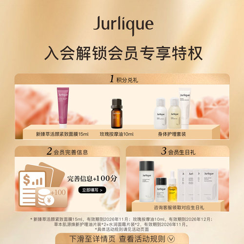 【官方正品】茱莉蔻澳洲玫瑰柔肤身体乳留香补水保湿润肤乳滋润女 - 图2