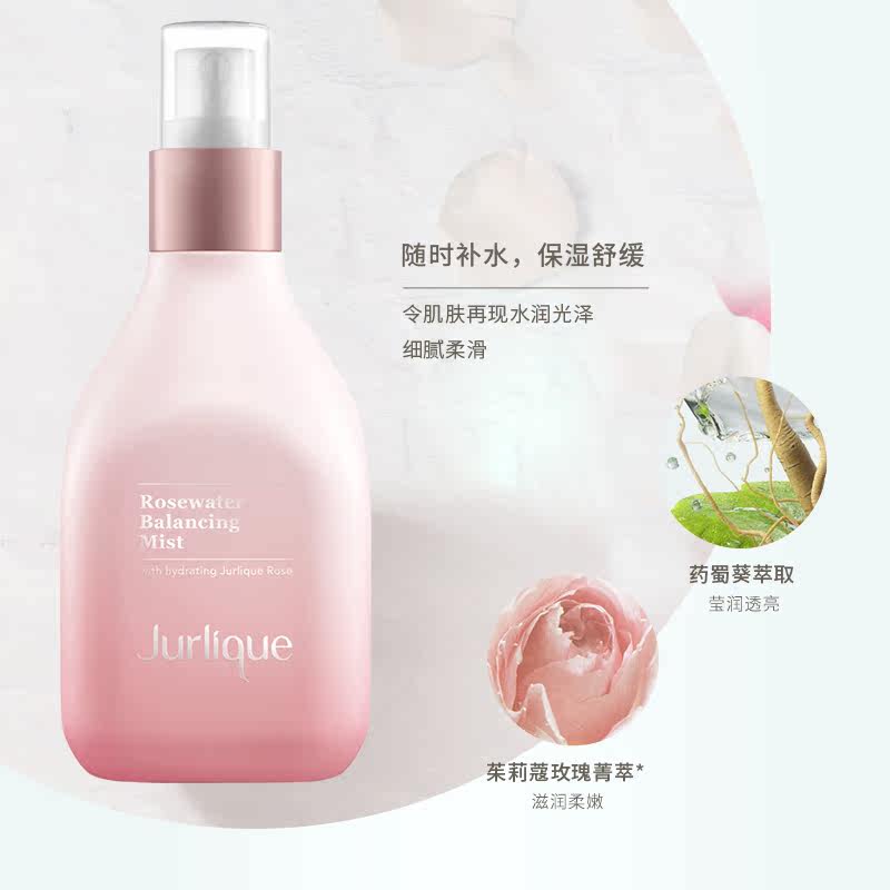 jurlique /茱莉蔻花卉水双瓶水西柚 茱莉蔻面部护理套装
