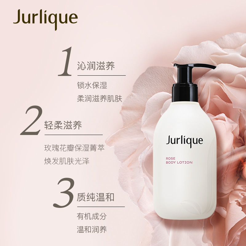 Jurlique茱莉蔻玫瑰沐浴露身体乳套装全身护理礼盒