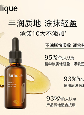 【双11狂欢】茱莉蔻草本肌源焕新护理面部提拉紧致保湿护理油