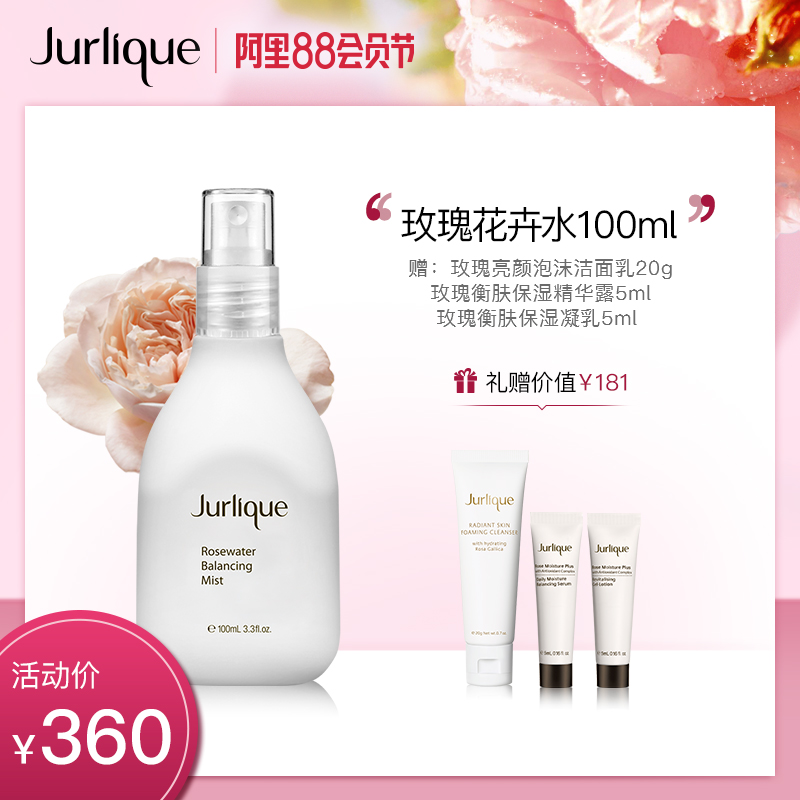Jurlique/茱莉蔻玫瑰衡膚保溼花卉水50ml/100ml保溼爽膚水噴霧
