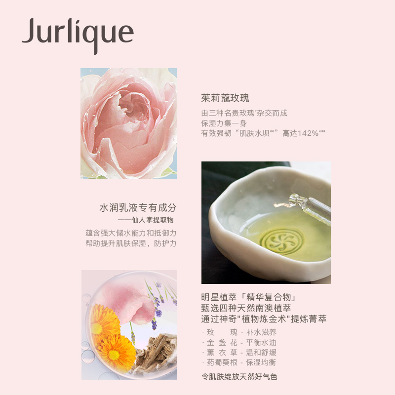 Jurlique茱莉蔻澳洲玫瑰水润乳液50ml植萃干皮高保湿补水-图2