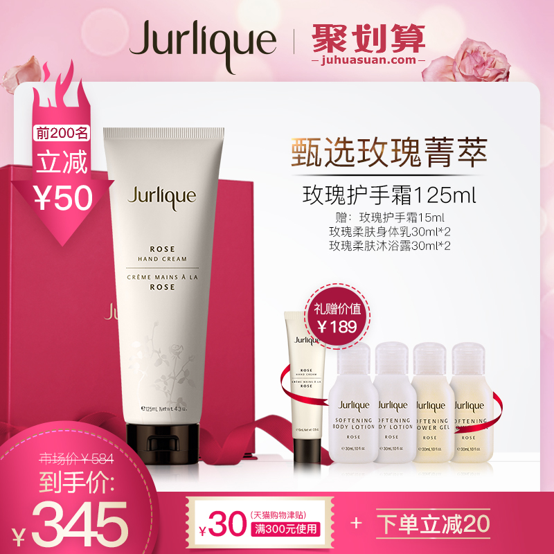 Jurlique/茱莉蔻玫瑰護手乳霜40ml/125ml 滋潤補水保溼夏天不油膩