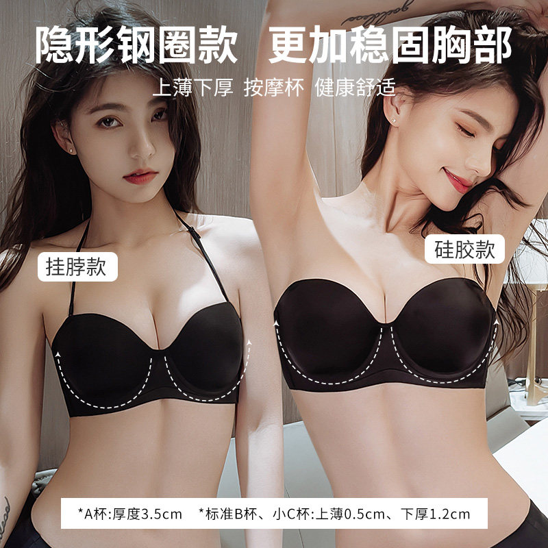 肩带防滑聚拢小胸抹胸贴露背裹胸罩 魅图文胸