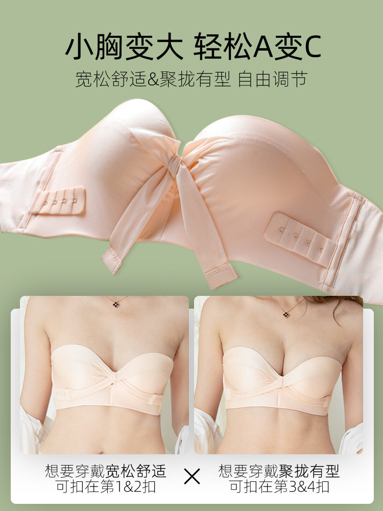 肩带女防滑聚拢小胸裹胸罩隐形婚纱 魅图文胸