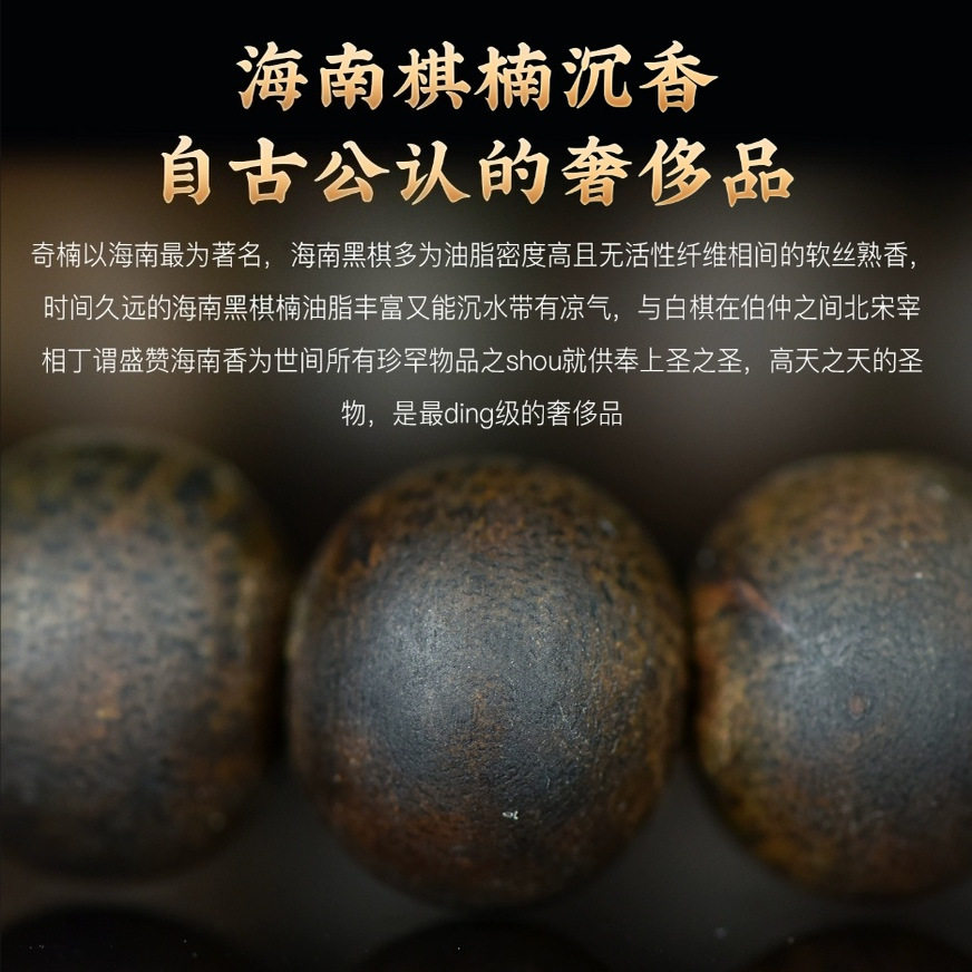 高端奇楠沉香手串收藏级满油淳化老料高品质黑棋楠手链108颗助眠,淘宝优惠券,粉丝福利购,淘宝优惠卷