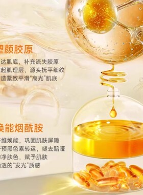Dr.E鎏金逆龄淡纹玻色因抗皱烟酰胺提亮焕采粉晶玫瑰花蜜无水面膜
