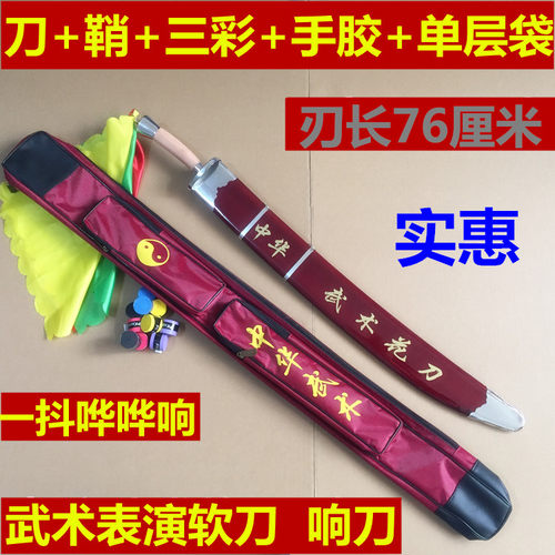 特价太极刀中华武术刀表演刀太极软刀晨练刀成人儿童表演刀未开刃 - 图1