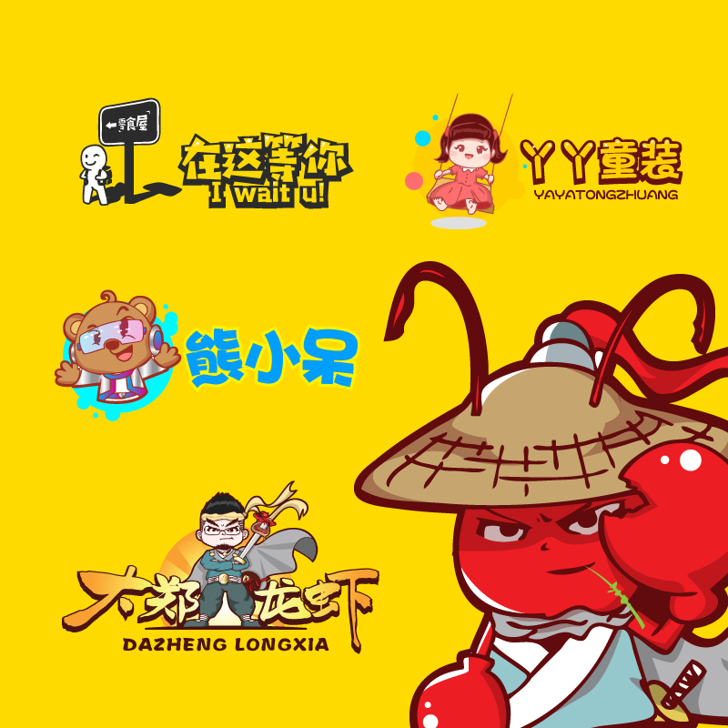 logo设计原创 商标设计卡通字体品牌公司企业字体VI图标志定制作 - 图2