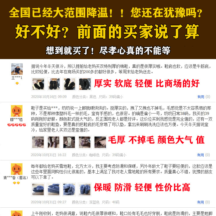 防滑老人雪地靴女妈妈鞋中老年短筒软底冬季奶奶保暖加绒加厚棉鞋,淘宝优惠券,粉丝福利购,淘宝优惠卷