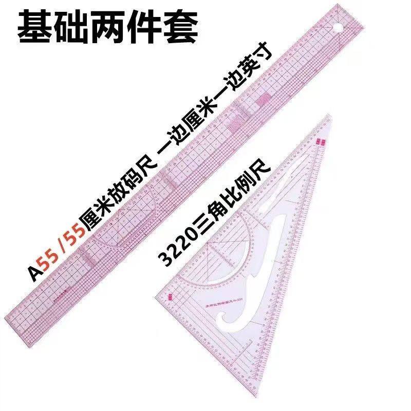 打版放码尺子服装比例制版制衣曲线裁剪裁缝纫工具多功能打板套装,淘宝优惠券,粉丝福利购,淘宝优惠卷