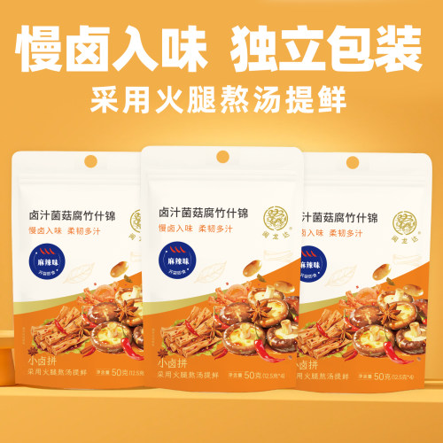 【新品上市】闽龙达卤汁菌菇腐竹什锦（麻辣味） - 图1