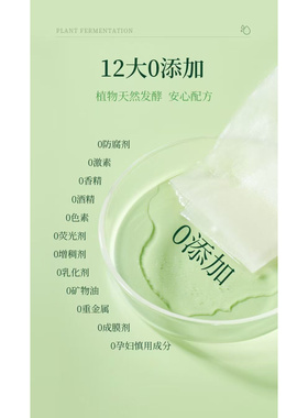 每次30分钟 每周三次 敏感皮一次爱上 私货上新 三无发酵面膜