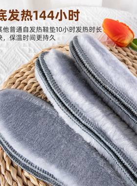 冬季新款羊毛绒保暖自发热棉鞋垫