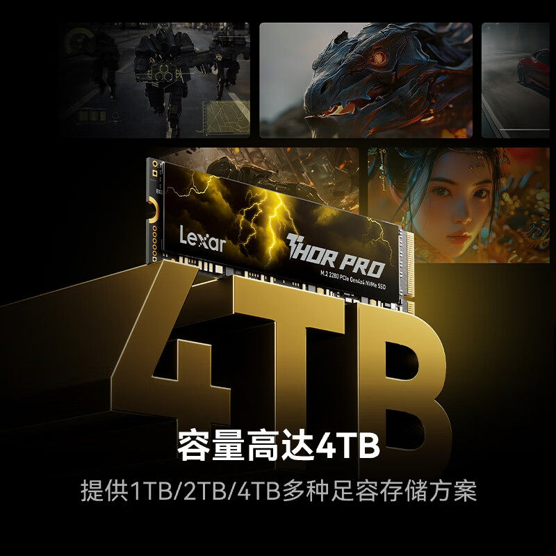 雷克沙雷神pro1t ssd2tm2固态硬盘1t2t1TB/2TB台式电脑笔记本通用 - 图2