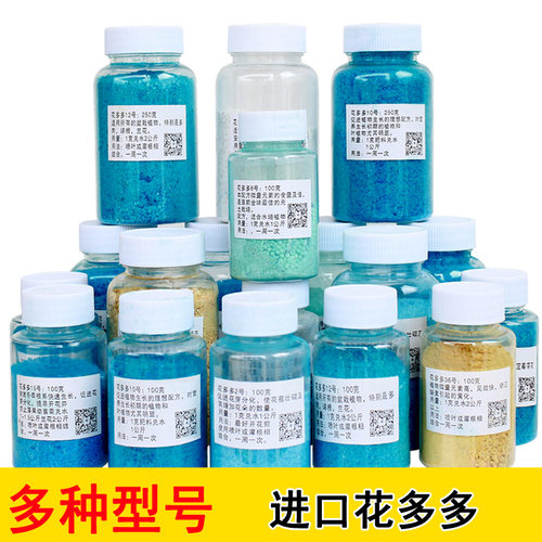 花多多1/2/8/15/10/12多肉月季花卉兰花进口水溶肥氮磷钾花肥包邮 - 图2
