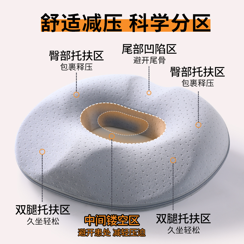 办公室久坐护腰坐垫防痔疮护尾椎骨受伤专用减压坐垫产妇屁股垫