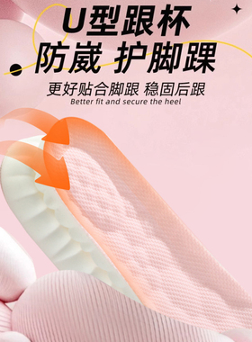 久站专用踩屎感鞋垫超软减震
