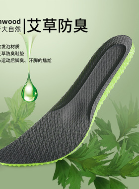 军训专用踩屎感鞋垫艾草防臭