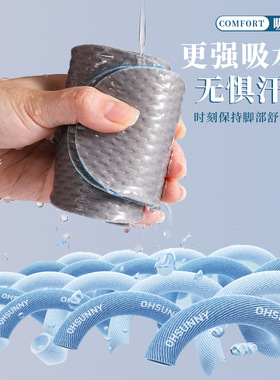 2023光脚神器鞋垫超薄
