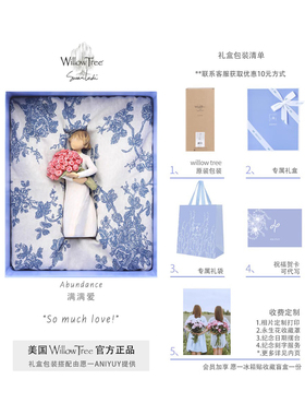 WillowTree捧花女孩毕业礼物