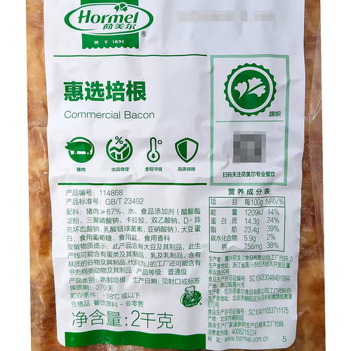 荷美尔惠选培根2kg 原超值培根肉片家用早餐碎披萨手抓饼烧烤商用 - 图2