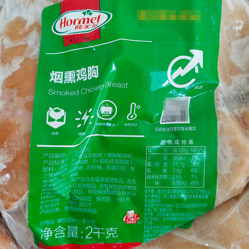 荷美尔烟熏鸡胸2kg 鸡胸肉沙拉汉堡健身轻食即食西餐鸡肉块炸鸡块 - 图2