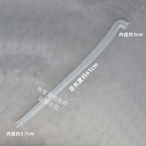 原装海尔 EB100Z139 全自动洗衣机溢水管侧边溢流出水排水软管 - 图3