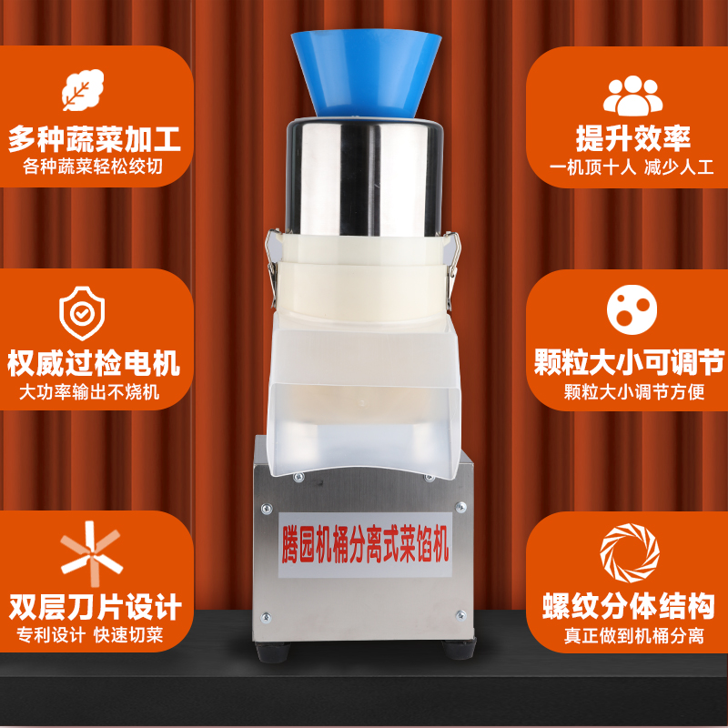 菜馅机电动商用家用刹菜机碎菜机菜馅机打馅机打菜电动绞菜机商用,淘宝优惠券,粉丝福利购,淘宝优惠卷