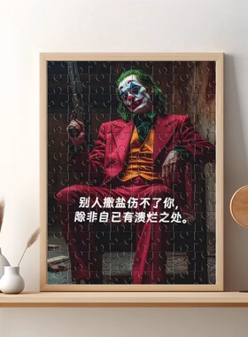 小丑希斯莱杰电影周边拼图相框