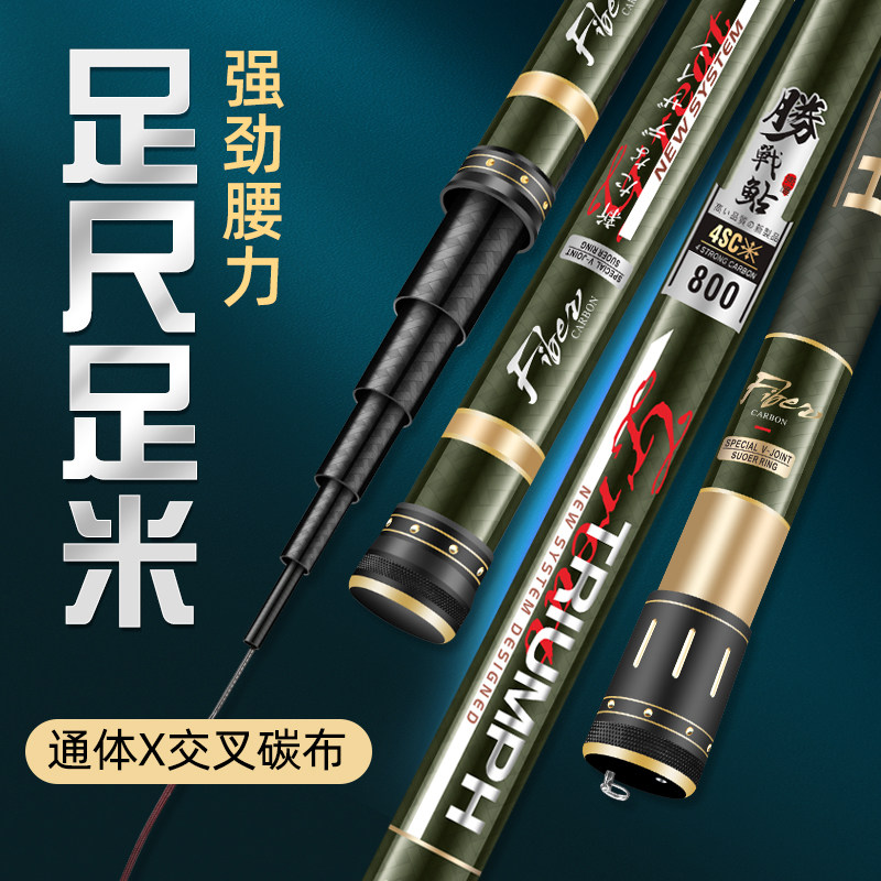 传统钓长杆钓鱼竿10/11/12/13/15米手杆溪流竿超轻硬大炮杆打窝竿,淘宝优惠券,粉丝福利购,淘宝优惠卷
