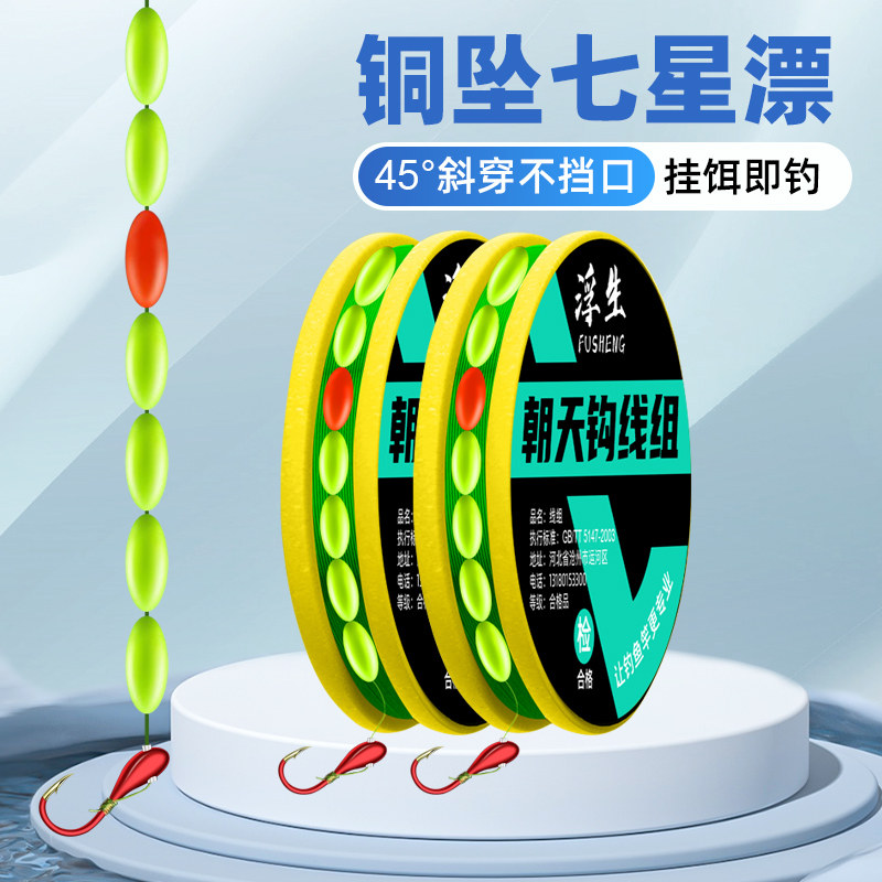 七星漂线组千又朝天钩传统钓鱼钩高灵敏度鱼线套装野钓鲫鱼漂成品,淘宝优惠券,粉丝福利购,淘宝优惠卷