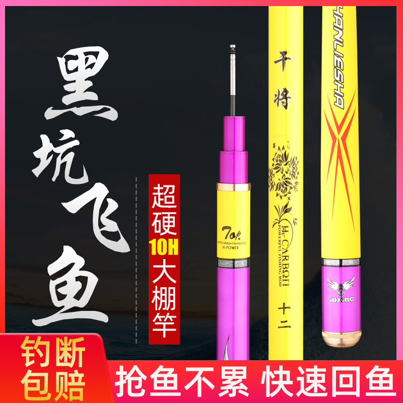 黑坑钓鱼竿19调10H超硬2.1/2.4/3.3/3.6米棚钓竿大棚飞磕竿鲤鱼杆-图0