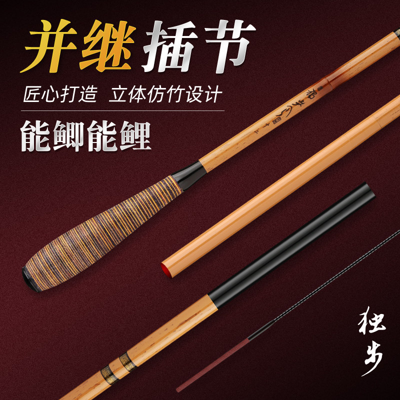 并继竿鲫鱼竿碳素37调插节28调钓鱼竿手竿鲫杆台钓竿轻细硬溪流竿,淘宝优惠券,粉丝福利购,淘宝优惠卷
