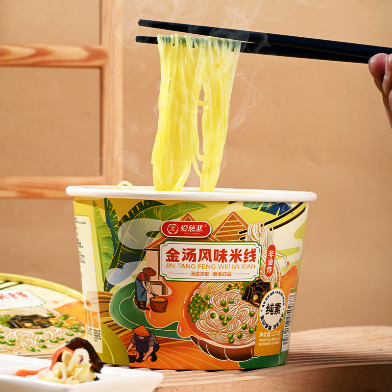 寺院素食素面桶装斋面全素食品杯面纯素冲泡米线粉丝夜宵速食整箱,淘宝优惠券,粉丝福利购,淘宝优惠卷